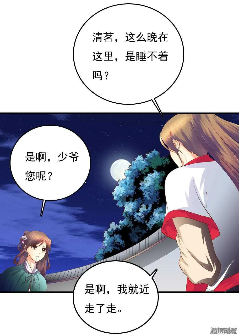 信到哪里去了 第15页