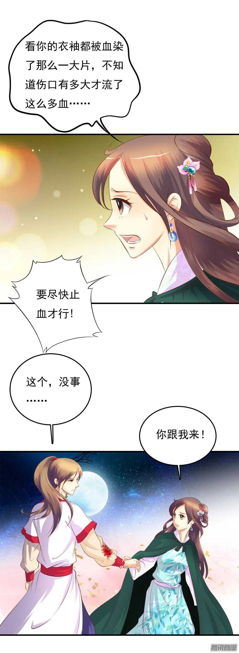 信到哪里去了 第20页
