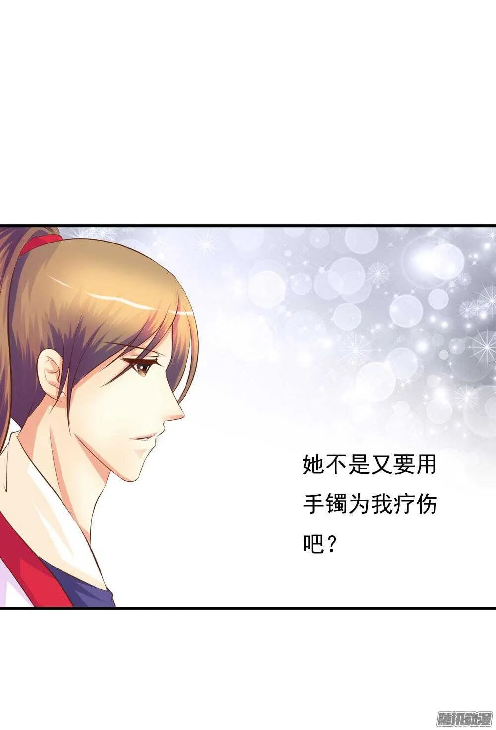 信到哪里去了 第21页
