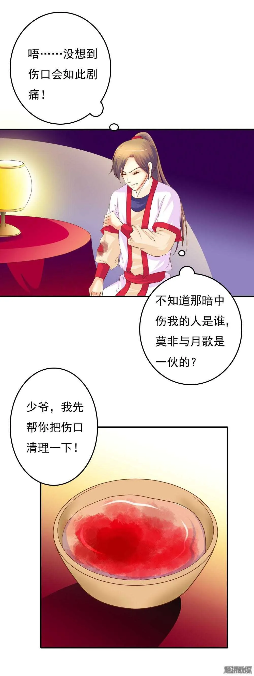 信到哪里去了 第23页