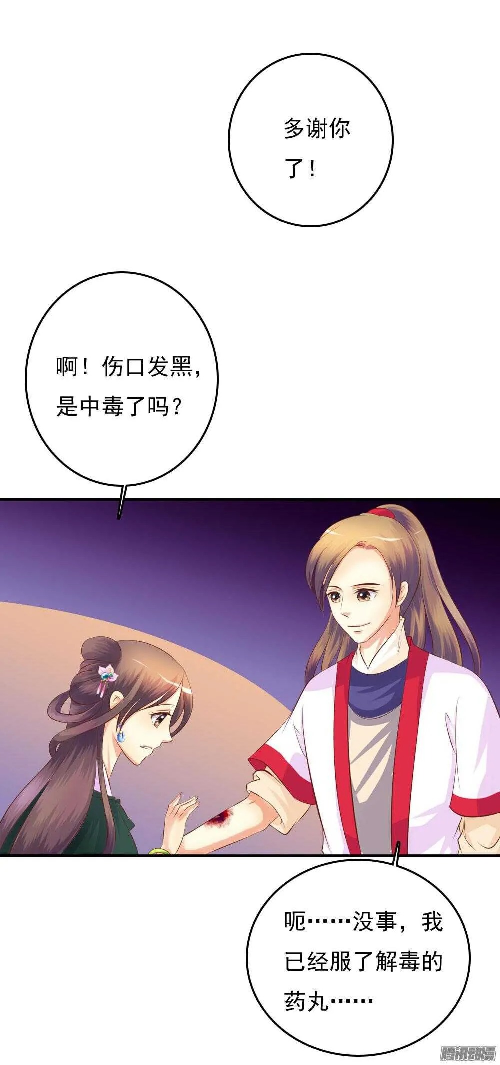信到哪里去了 第24页