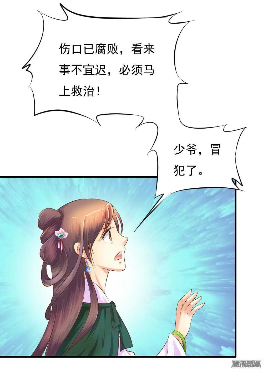 信到哪里去了 第25页