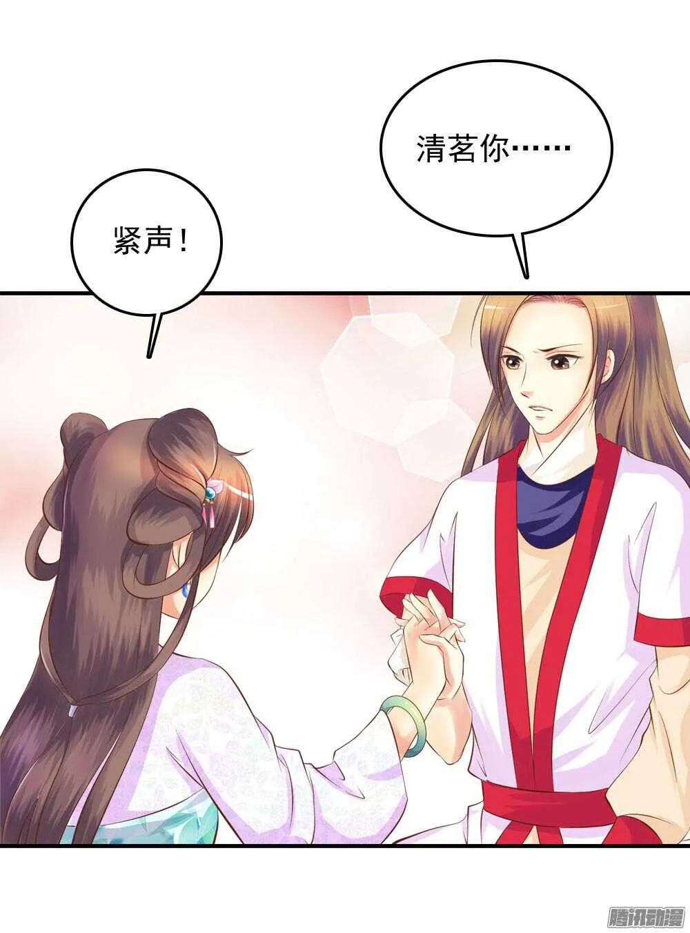 信到哪里去了 第28页