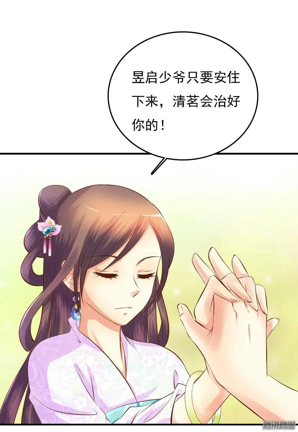 信到哪里去了 第29页