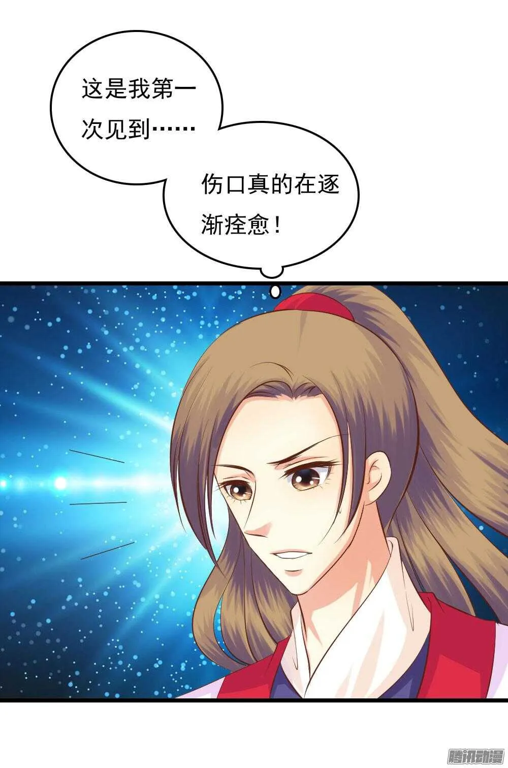 信到哪里去了 第30页
