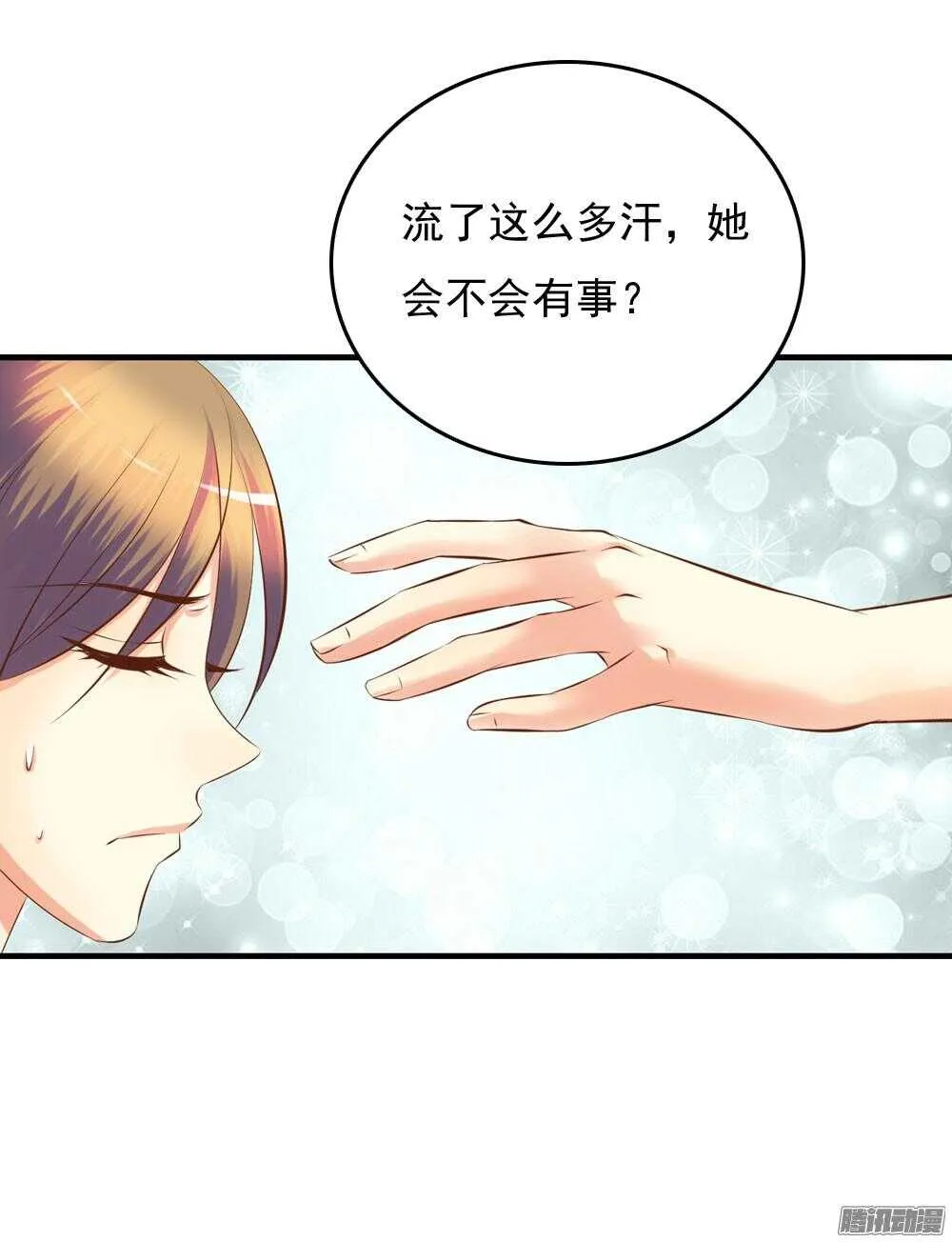 信到哪里去了 第33页