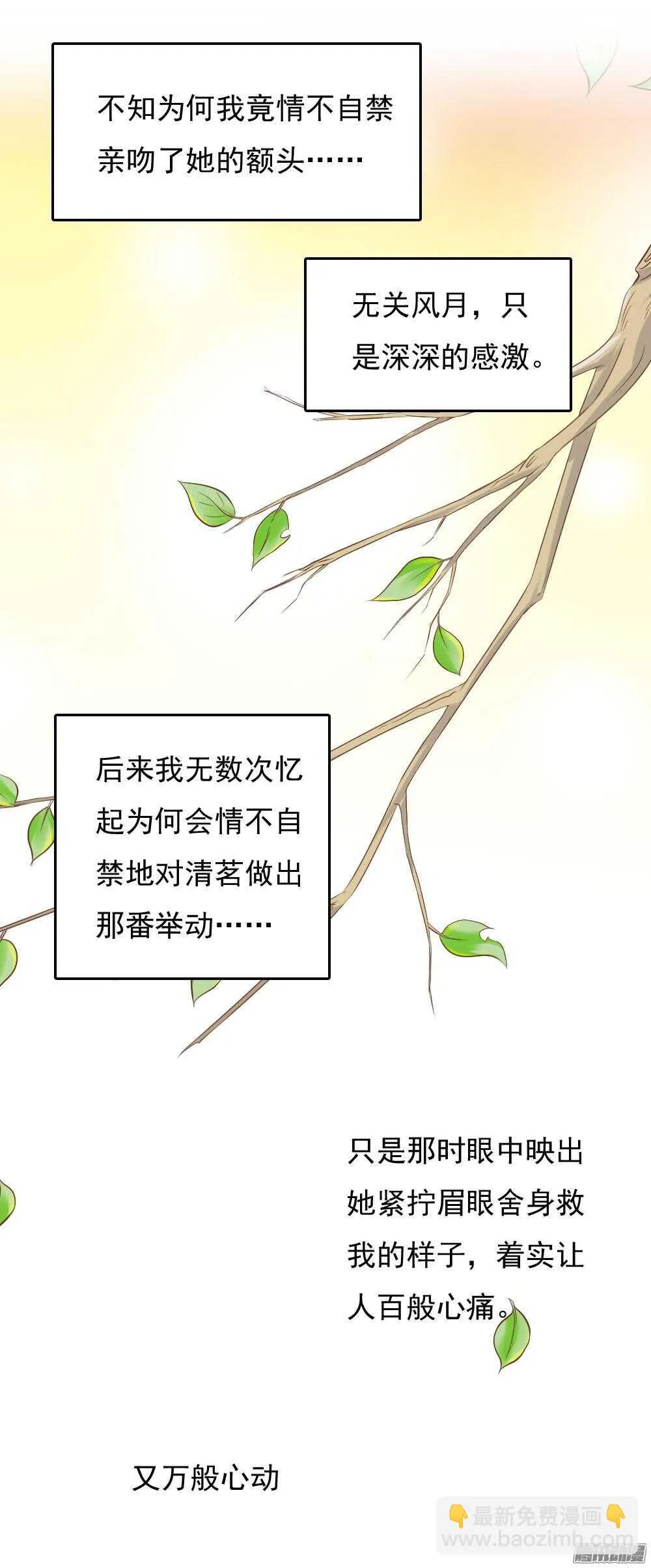 信到哪里去了 第36页