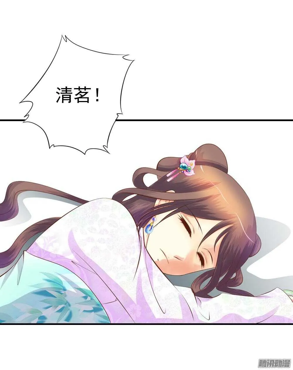 信到哪里去了 第38页