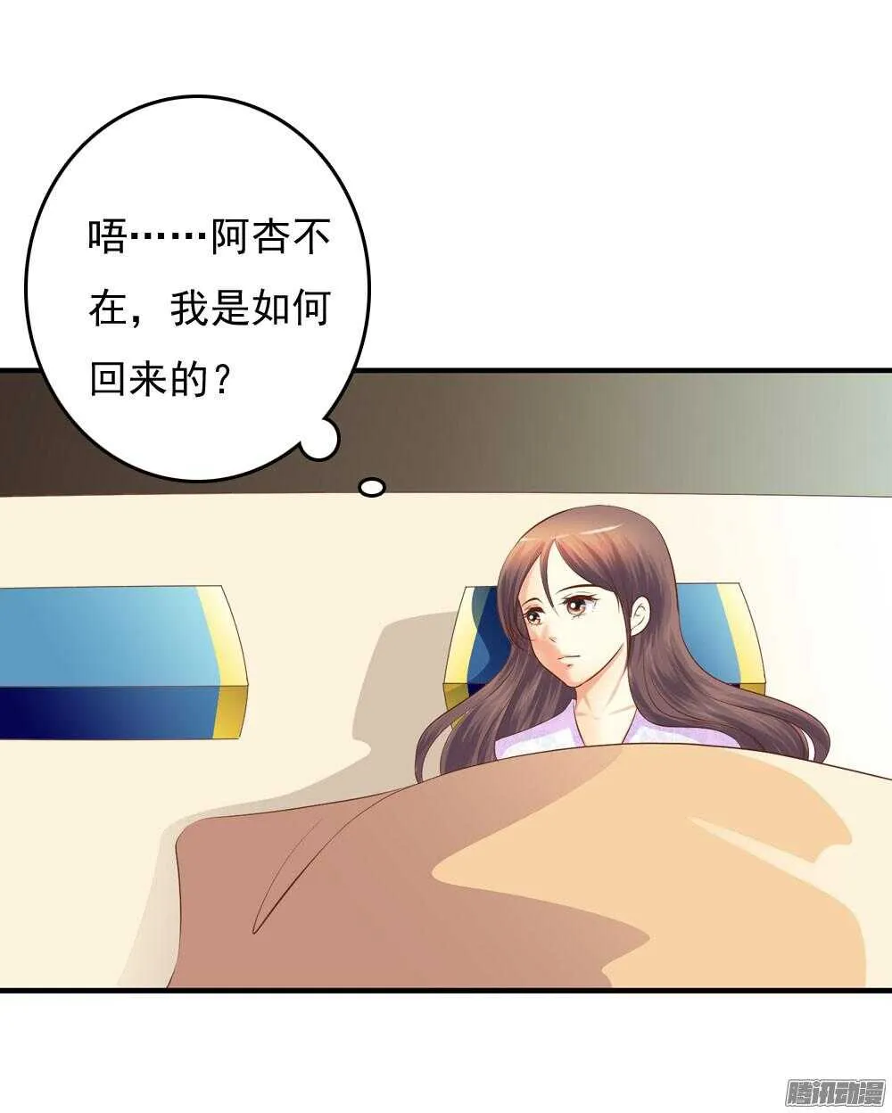信到哪里去了 第47页