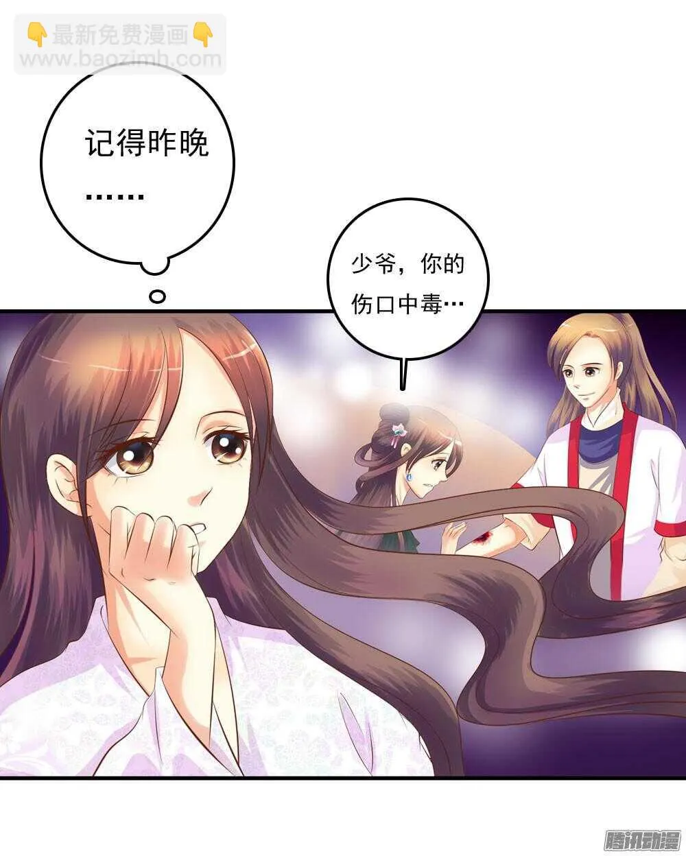 信到哪里去了 第48页