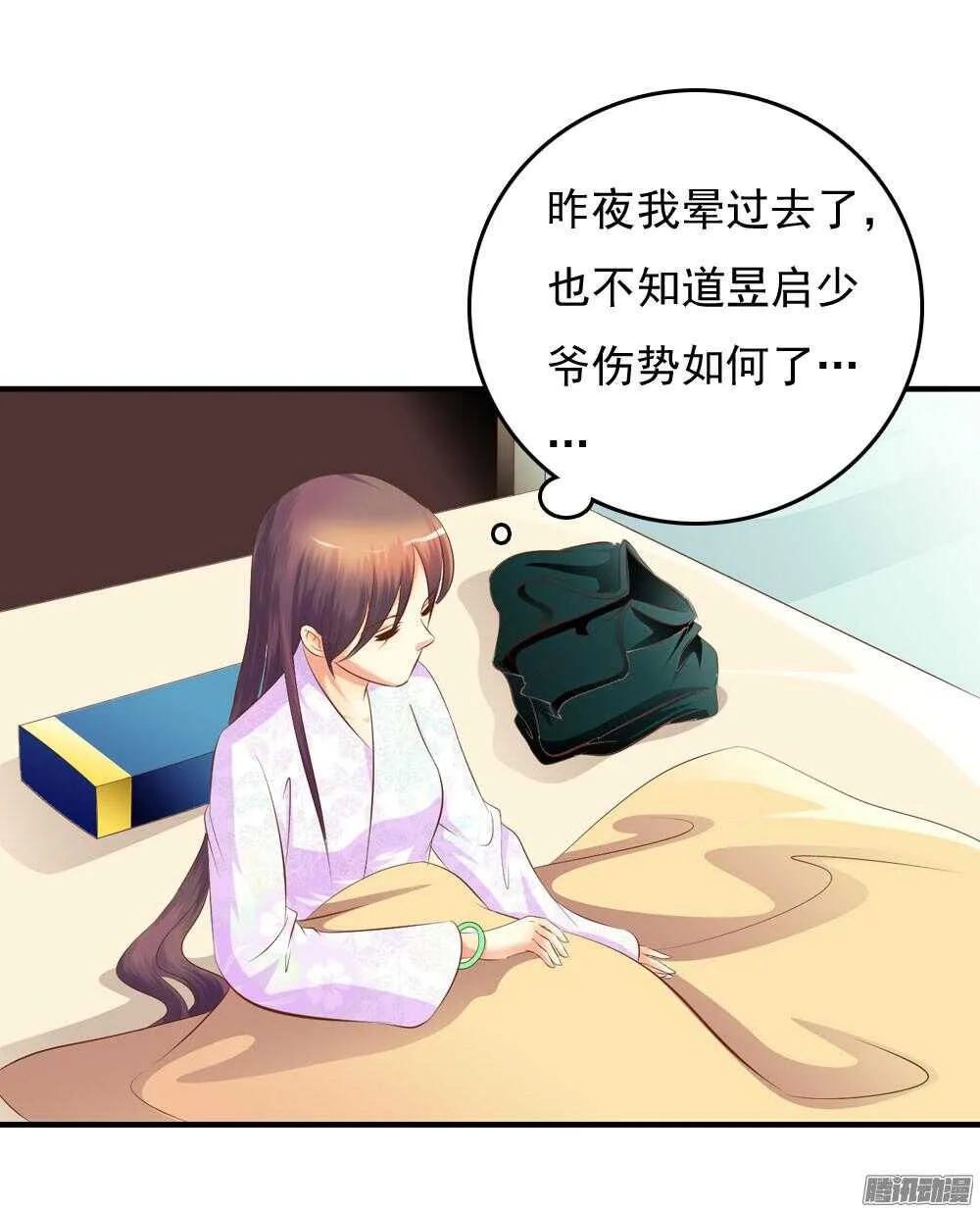 信到哪里去了 第49页