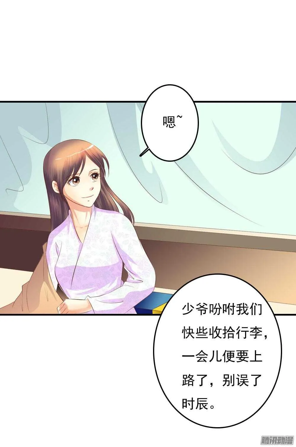 信到哪里去了 第51页