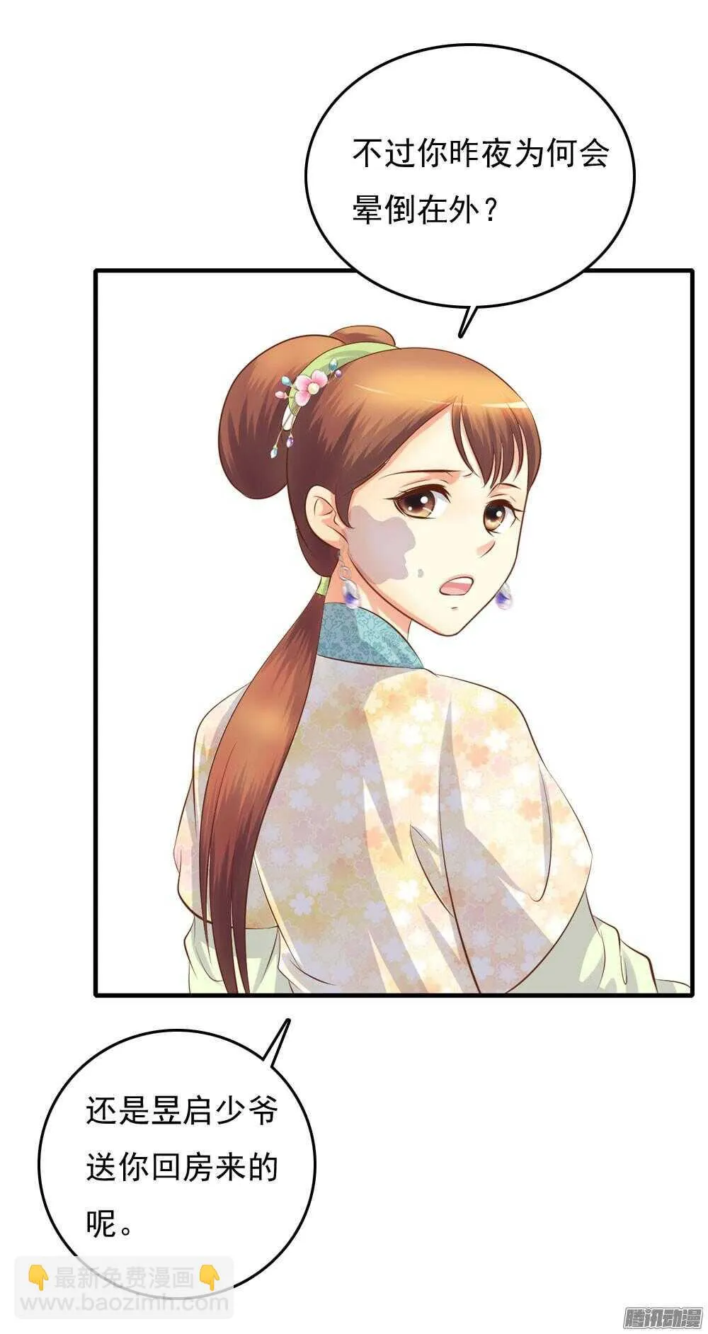 信到哪里去了 第54页