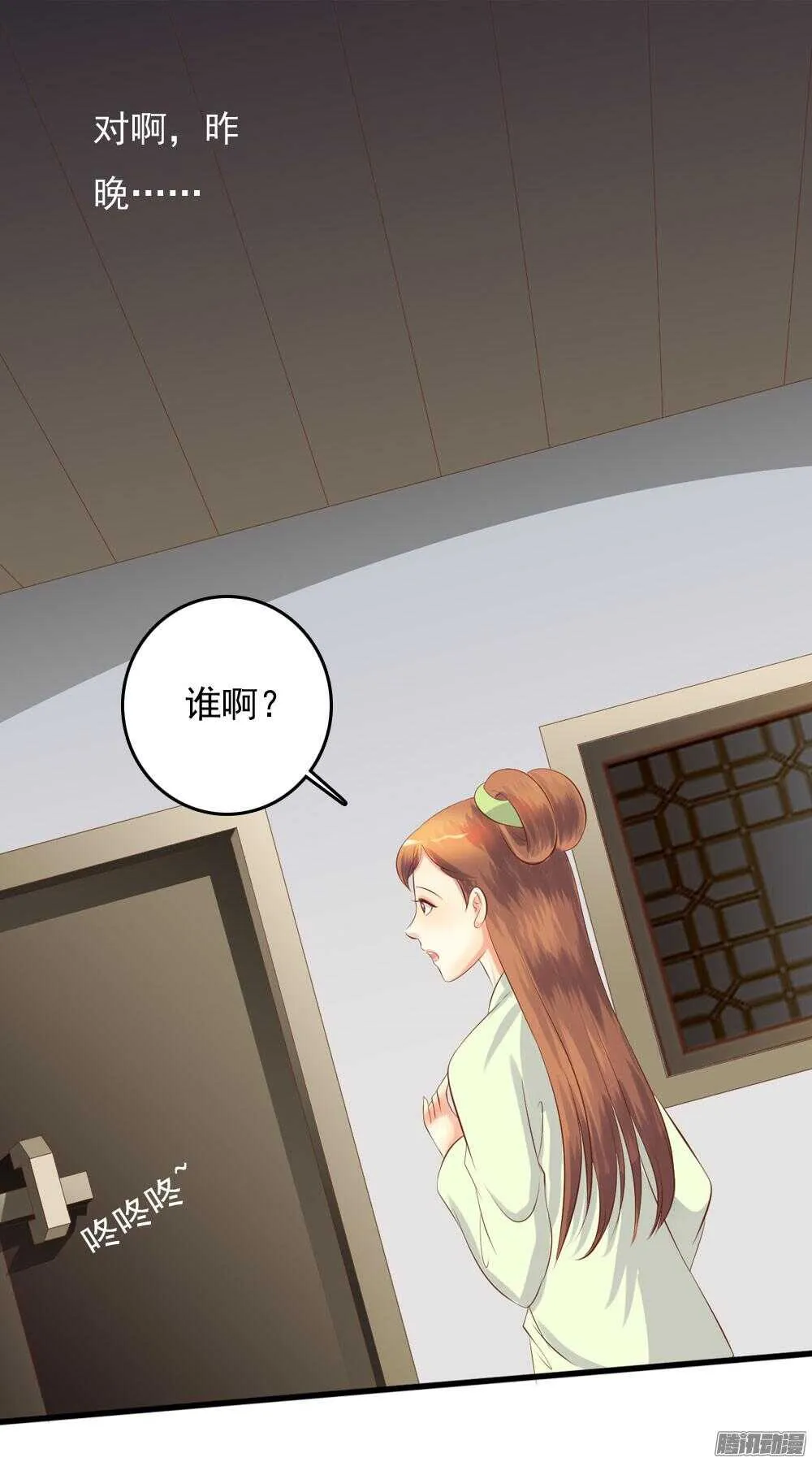 信到哪里去了 第56页