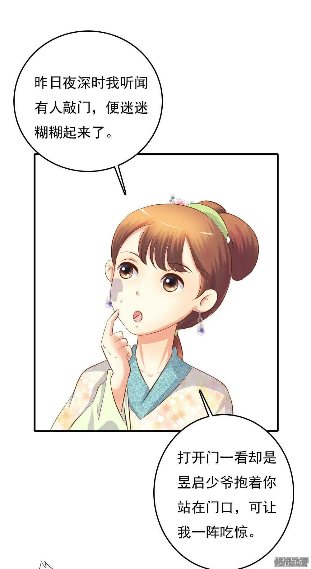 信到哪里去了 第57页