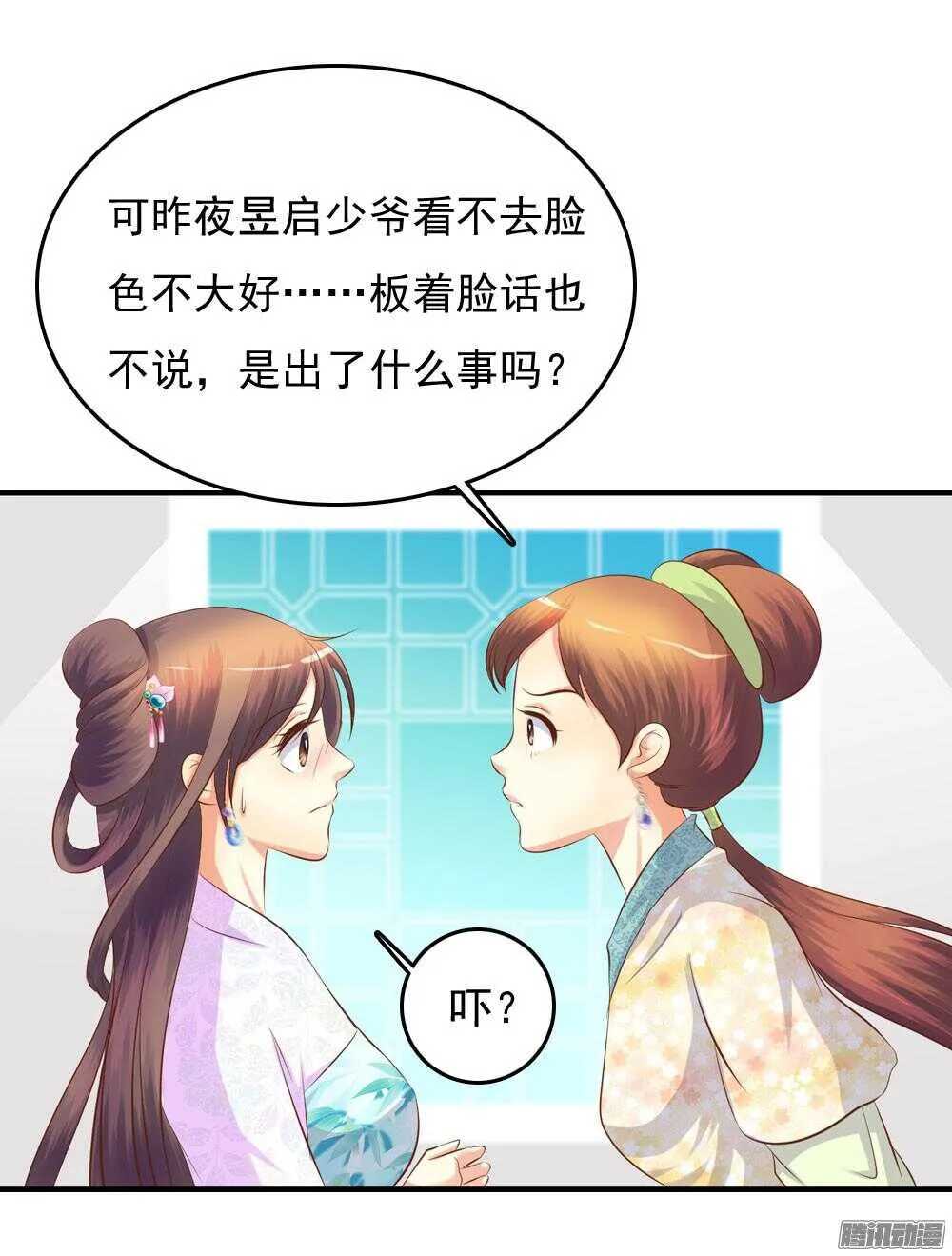 信到哪里去了 第59页