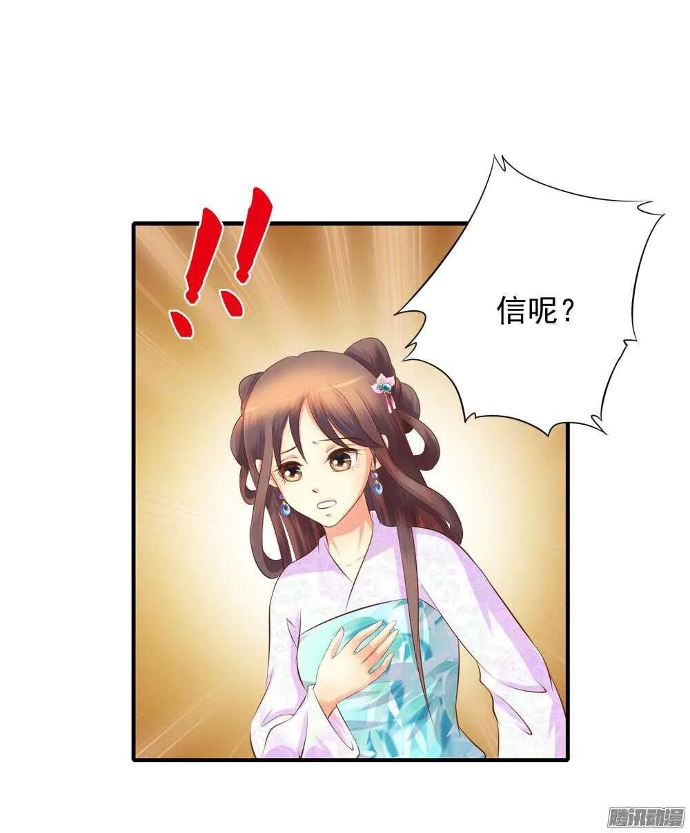 信到哪里去了 第63页