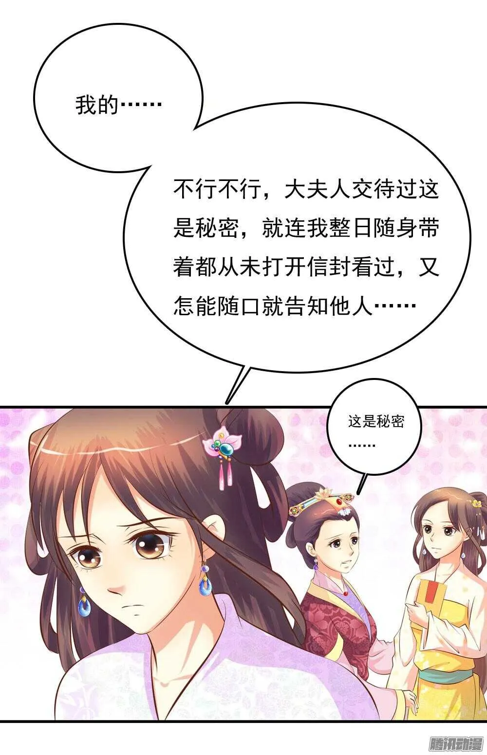 信到哪里去了 第66页