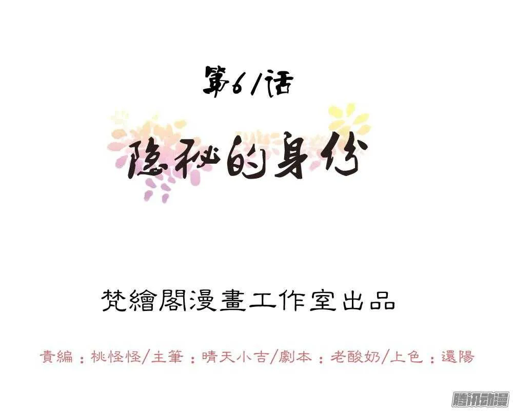 隐秘的身份 第2页