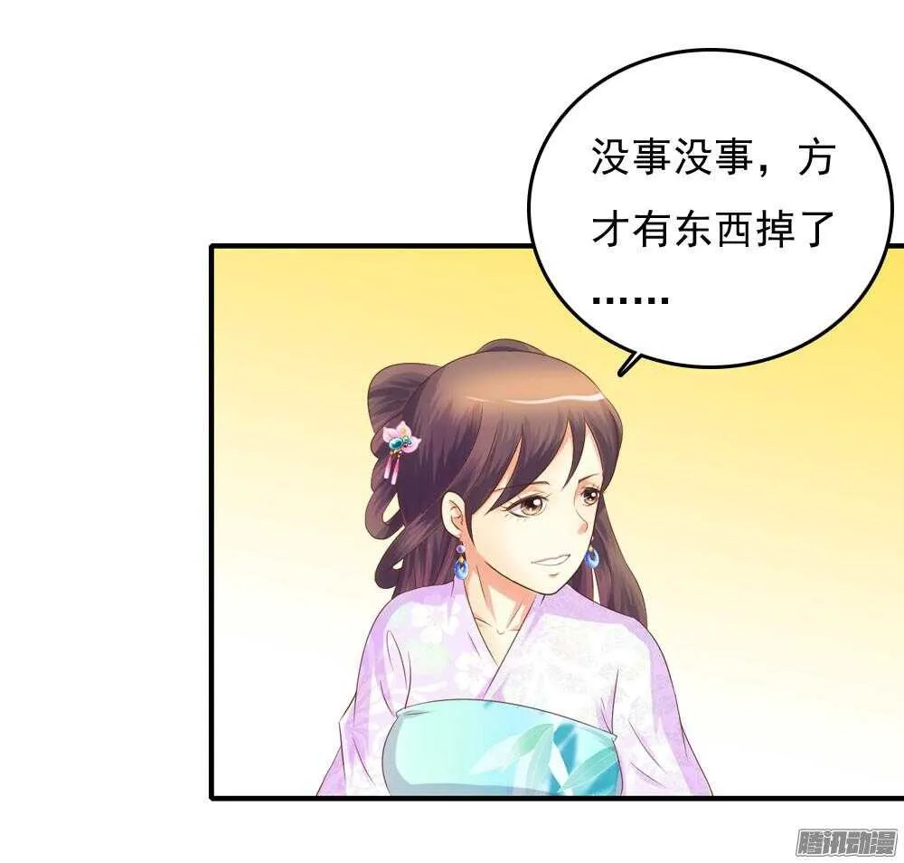 隐秘的身份 第3页