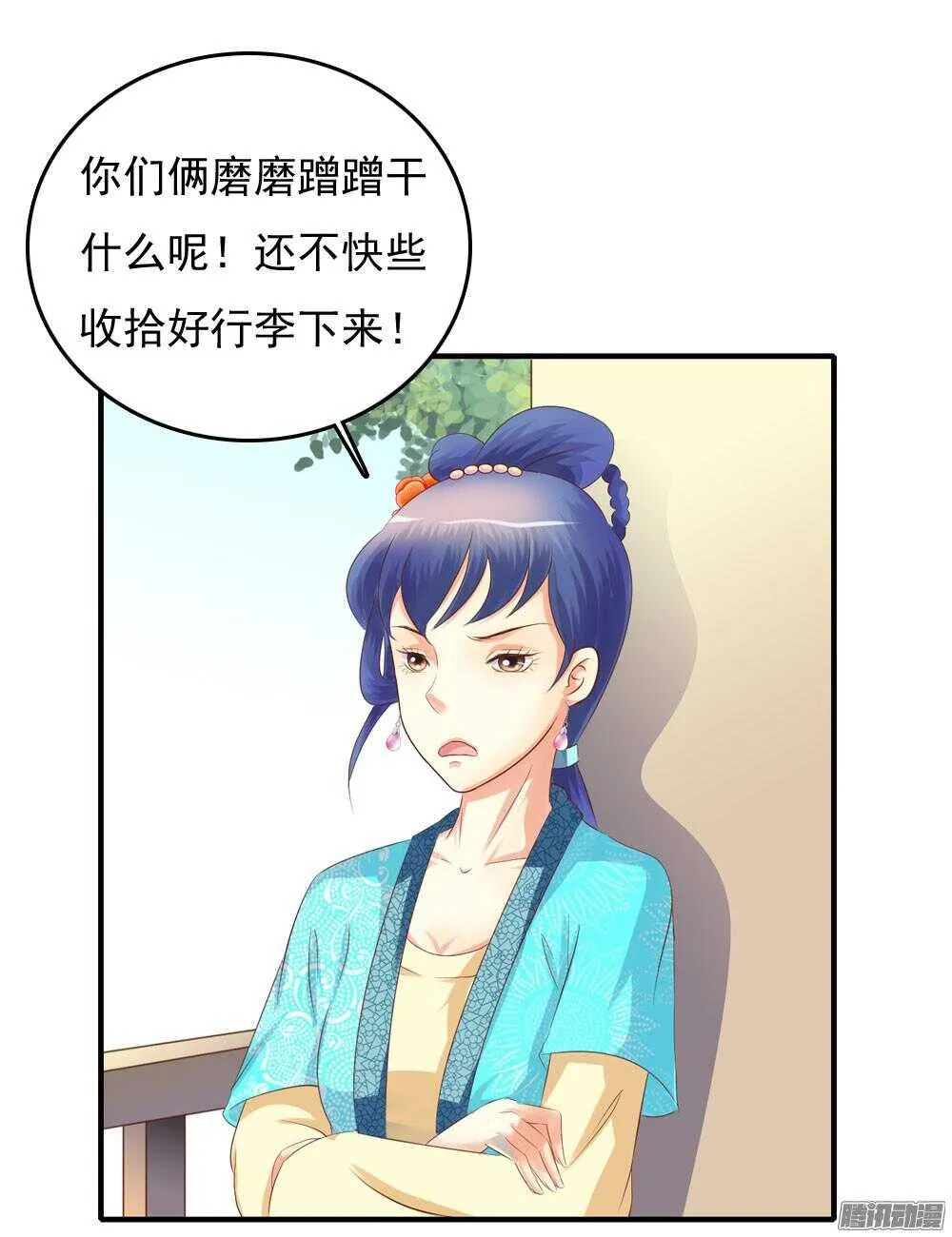 隐秘的身份 第4页