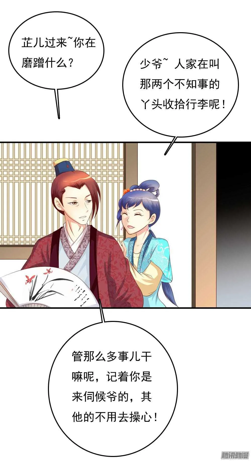 隐秘的身份 第6页