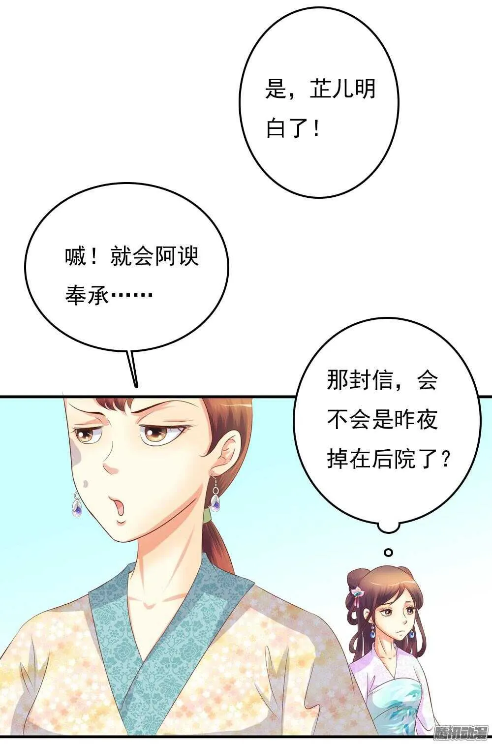 隐秘的身份 第7页