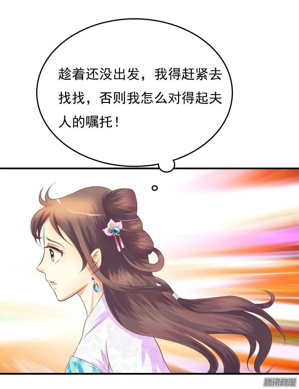 隐秘的身份 第8页