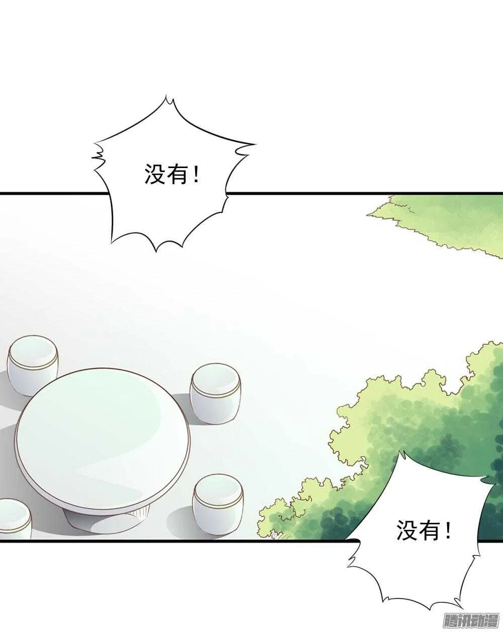隐秘的身份 第10页