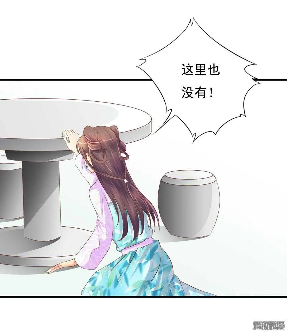 隐秘的身份 第11页