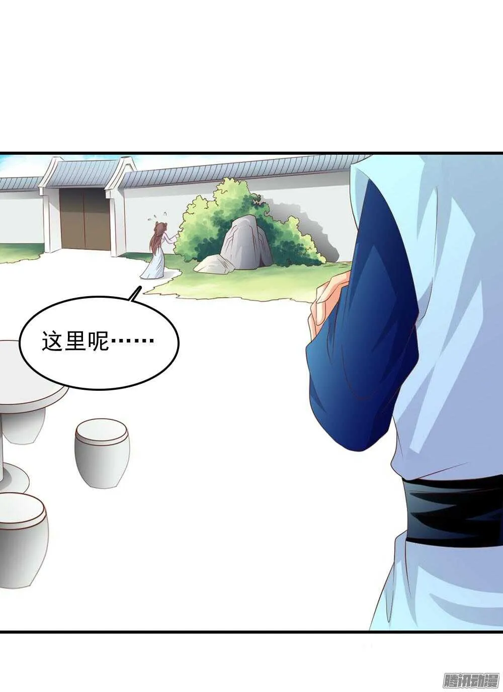 隐秘的身份 第12页