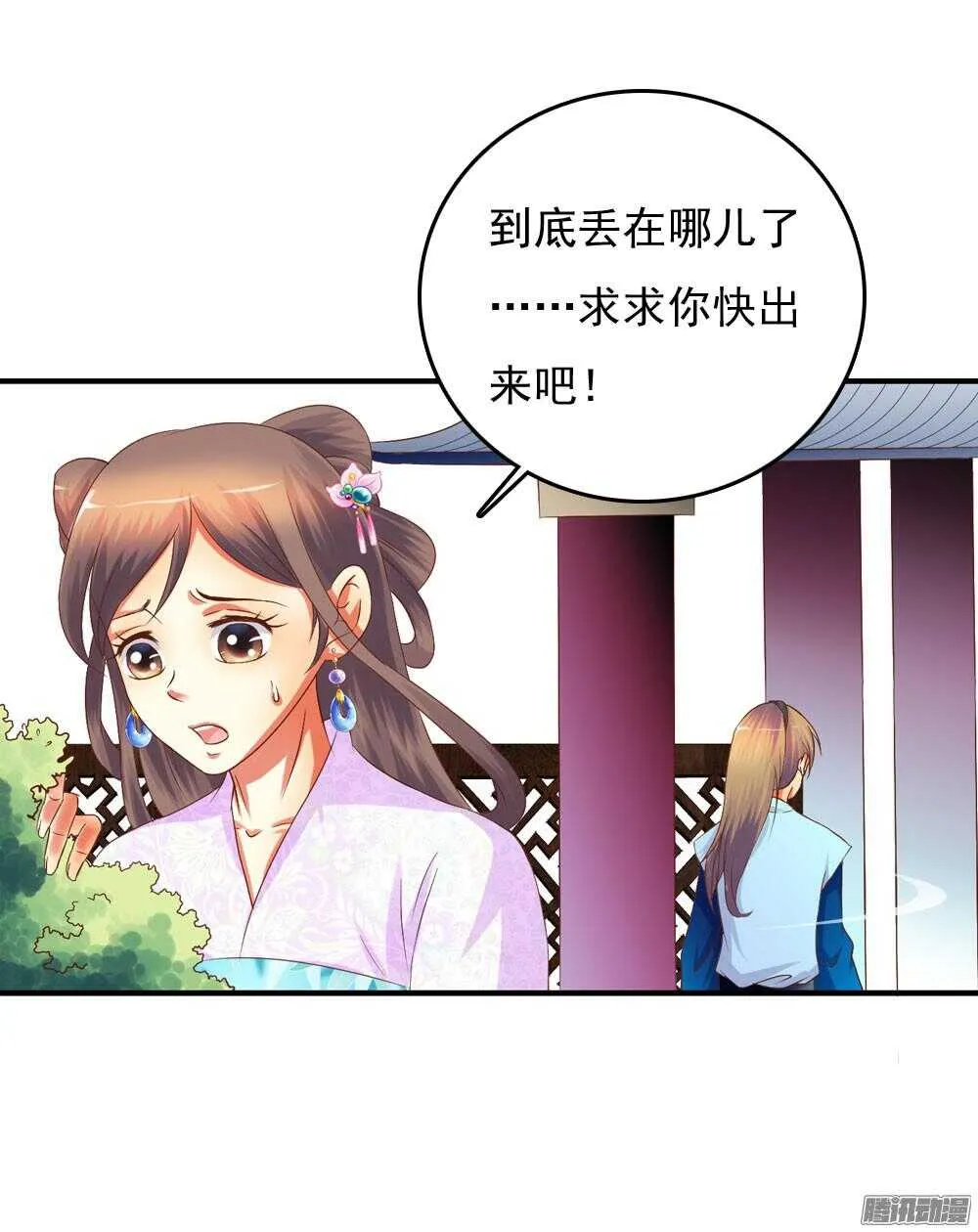 隐秘的身份 第13页