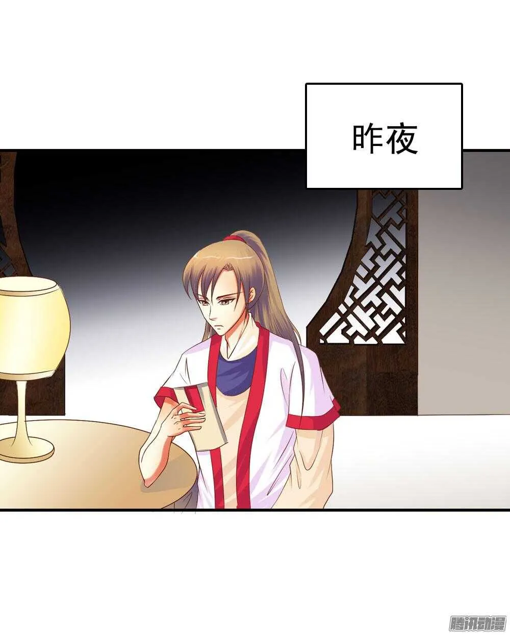 隐秘的身份 第14页