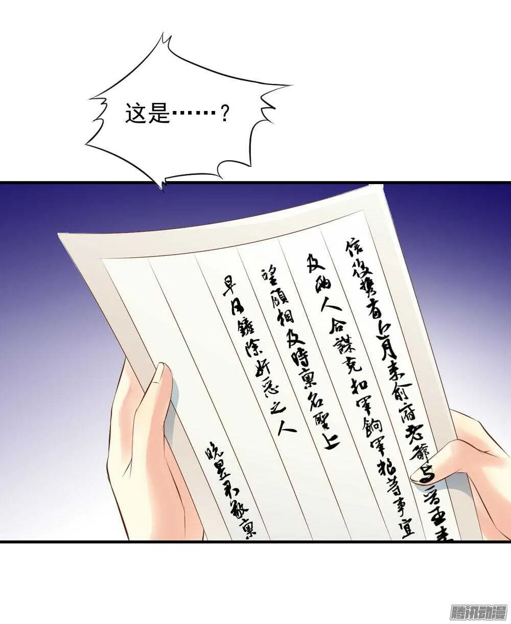 隐秘的身份 第16页