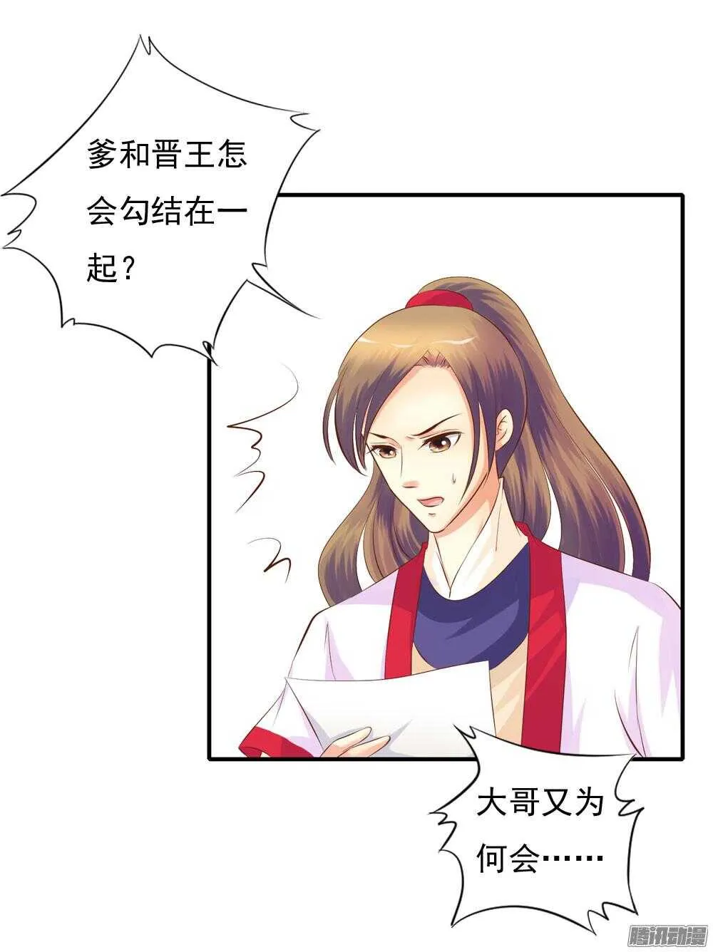 隐秘的身份 第17页