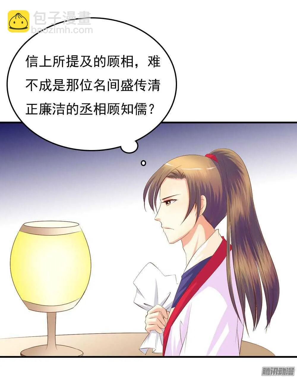 隐秘的身份 第18页