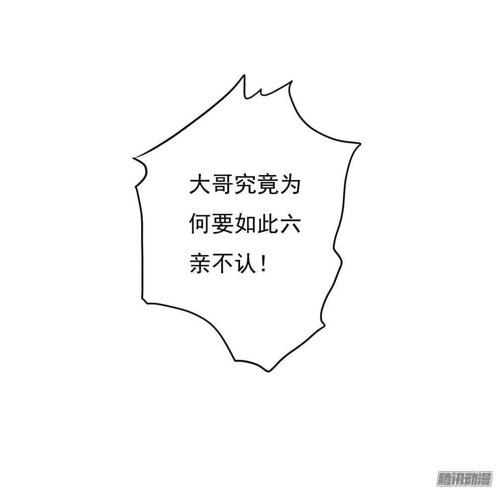 隐秘的身份 第20页