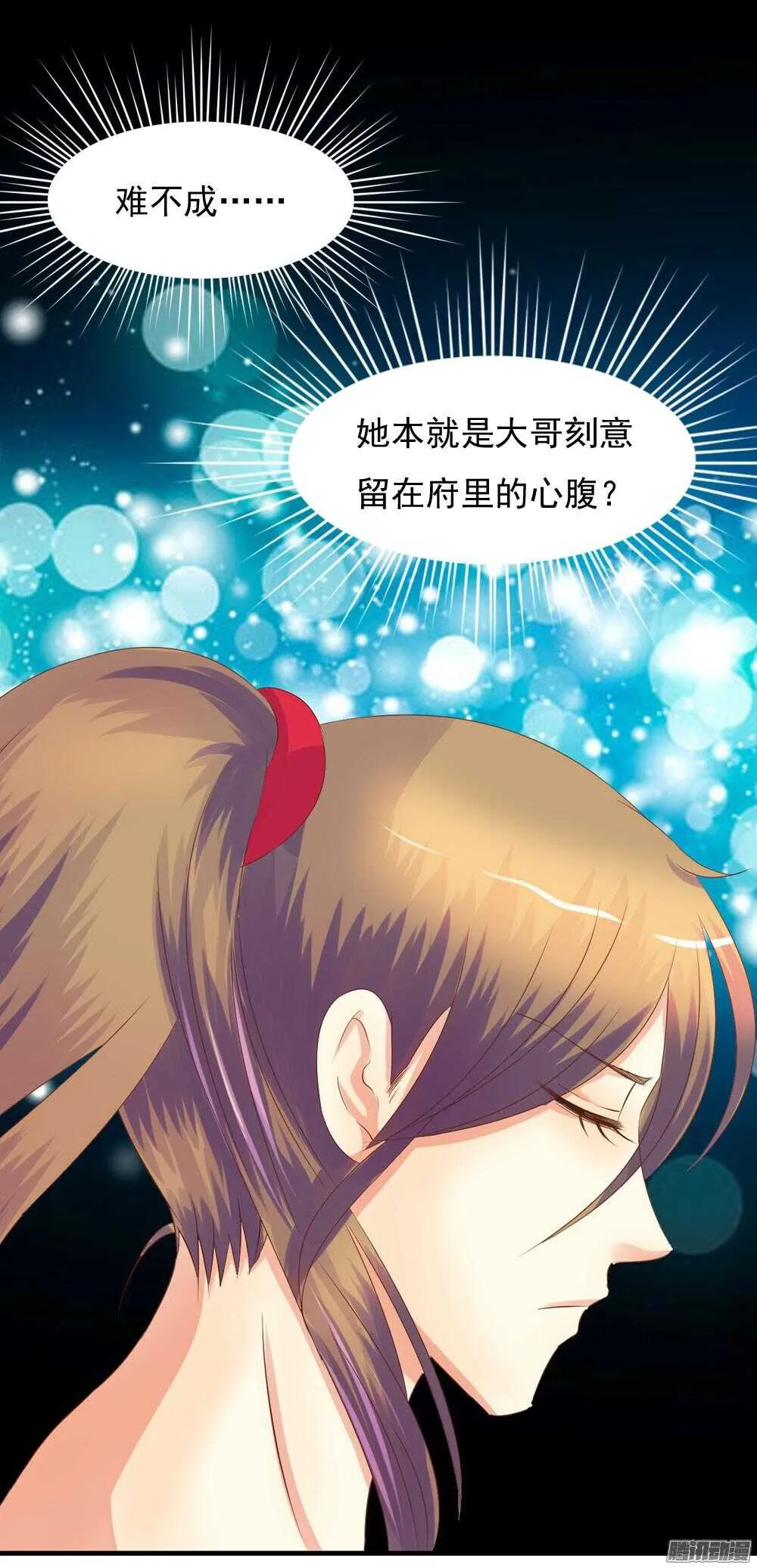 隐秘的身份 第22页