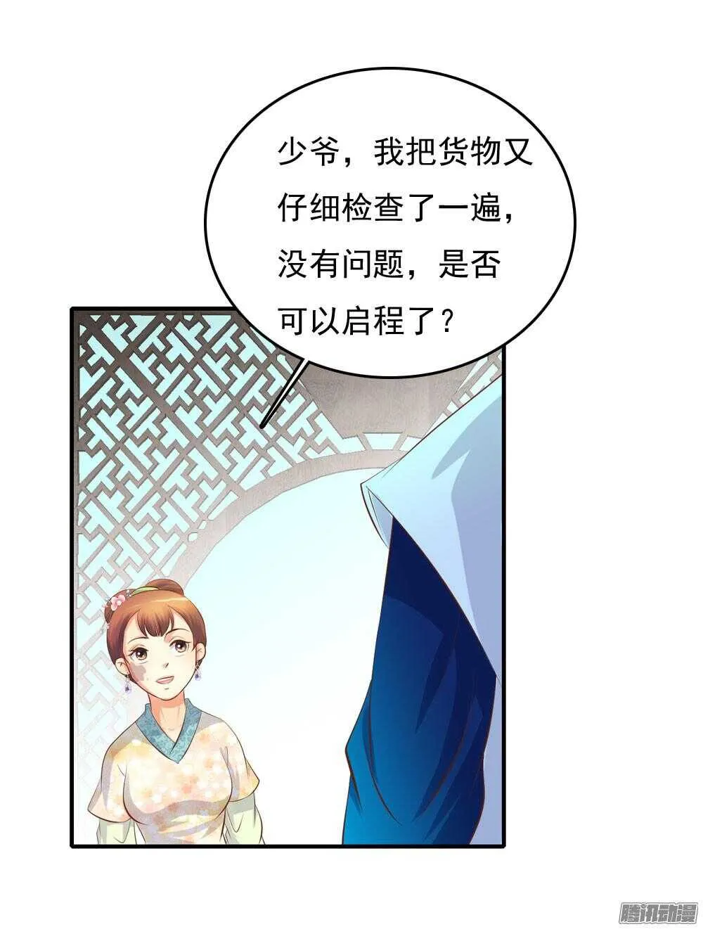 隐秘的身份 第26页