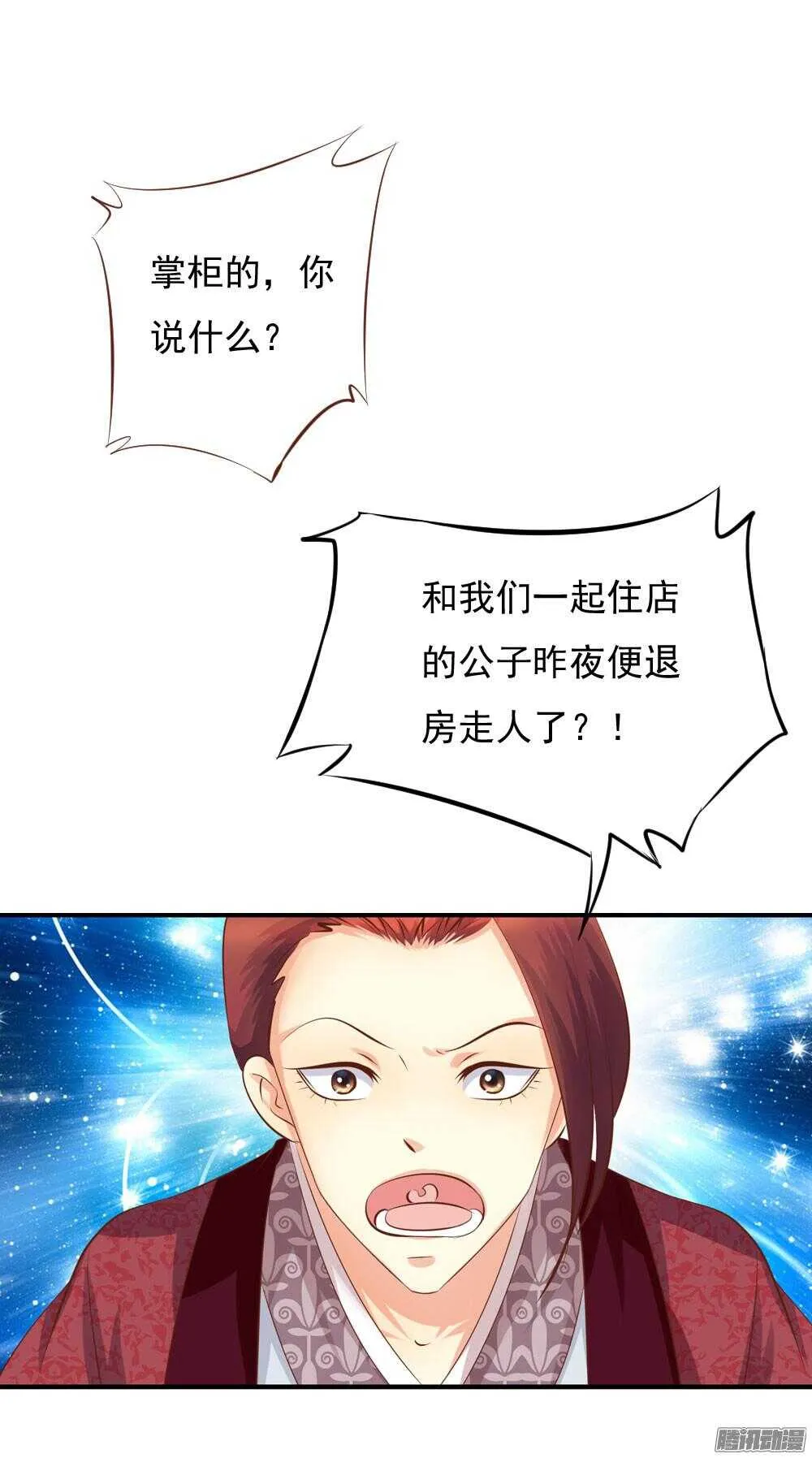 隐秘的身份 第28页