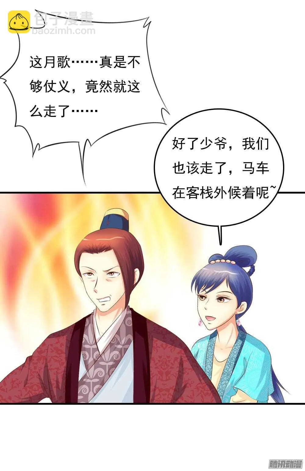 隐秘的身份 第30页