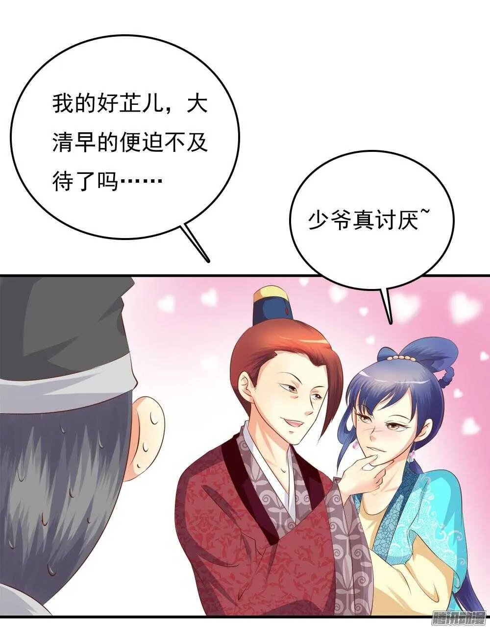 隐秘的身份 第31页