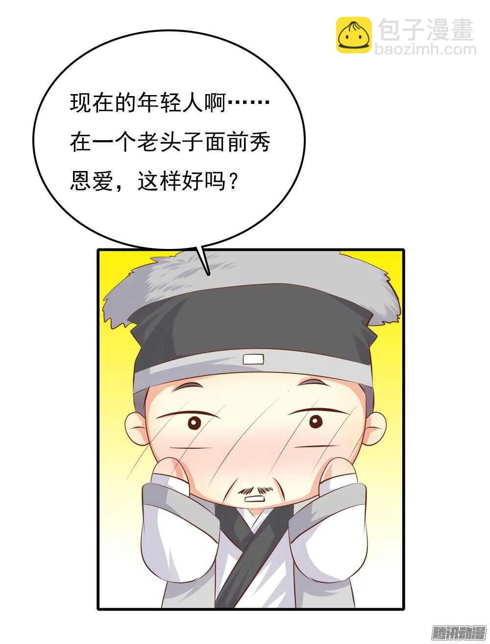 隐秘的身份 第32页