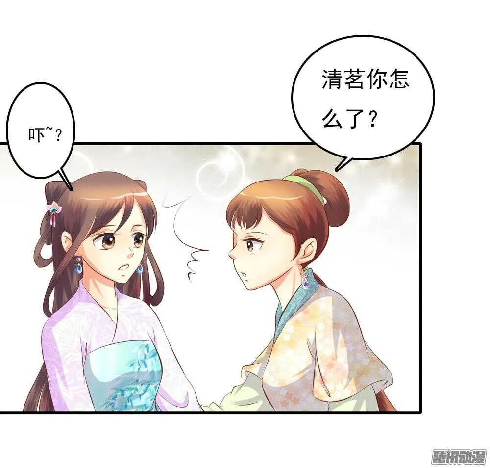 隐秘的身份 第34页