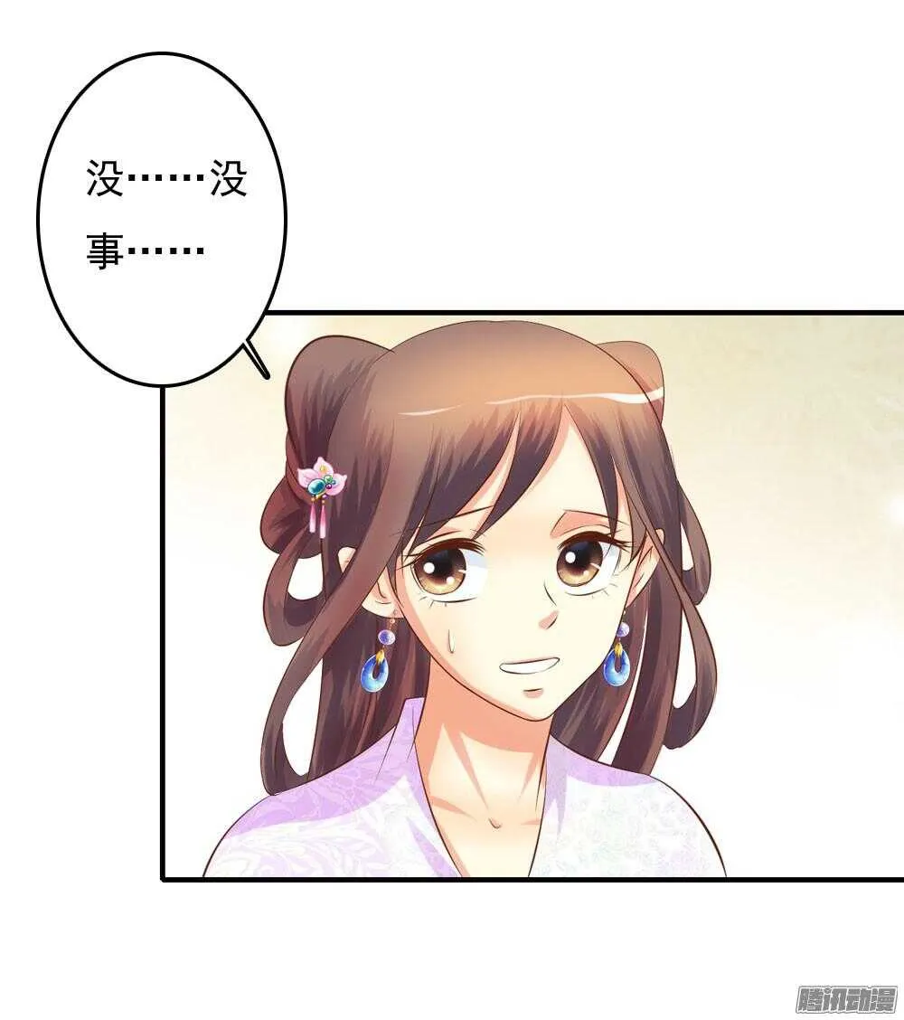 隐秘的身份 第35页