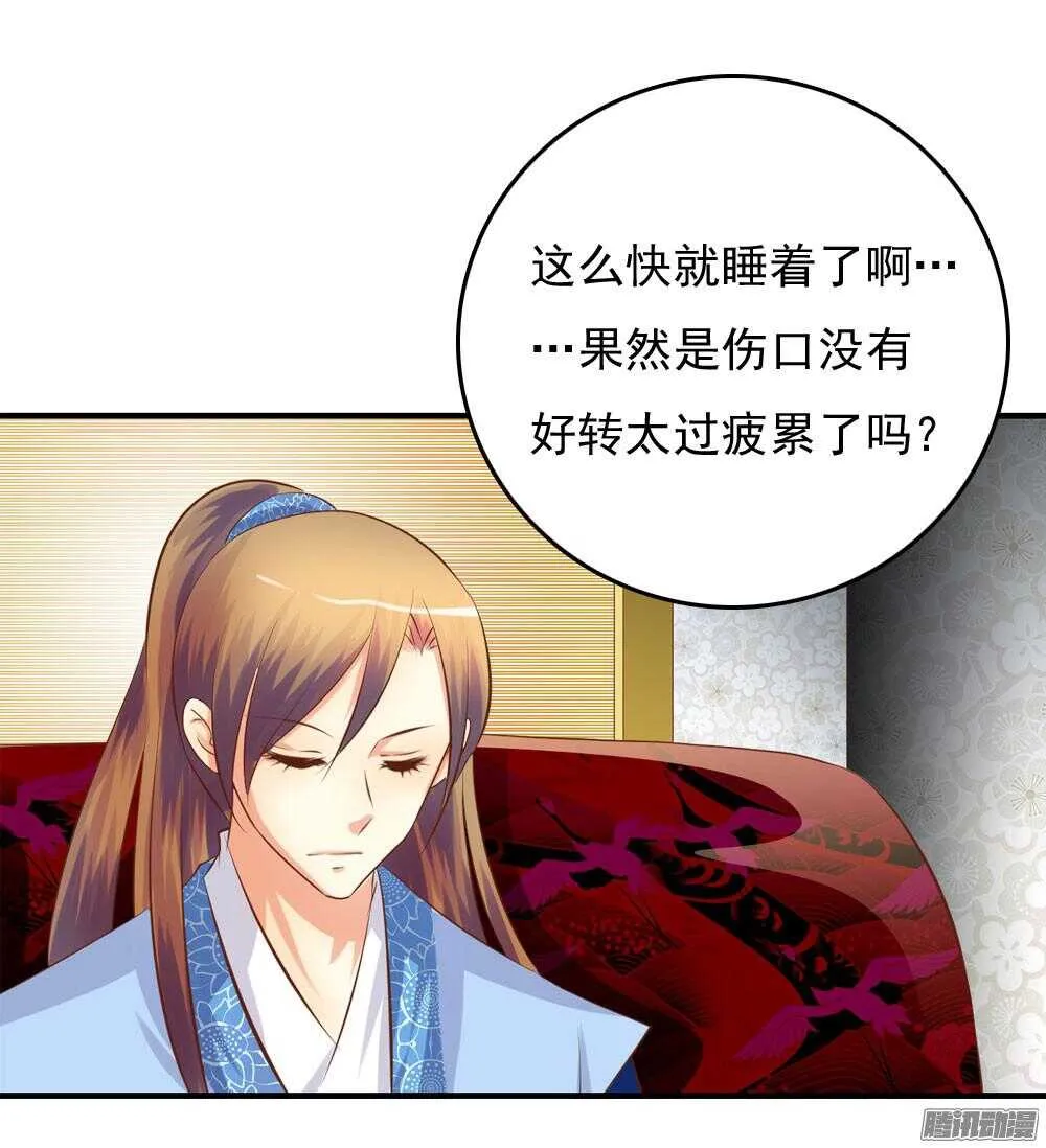 隐秘的身份 第36页