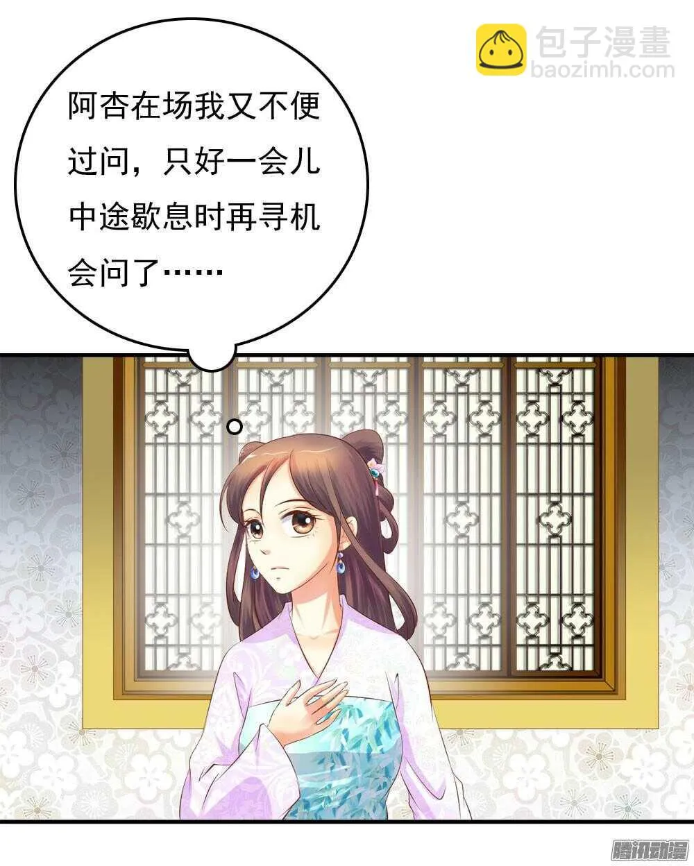 隐秘的身份 第37页