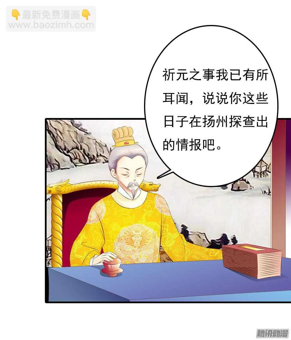 隐秘的身份 第42页