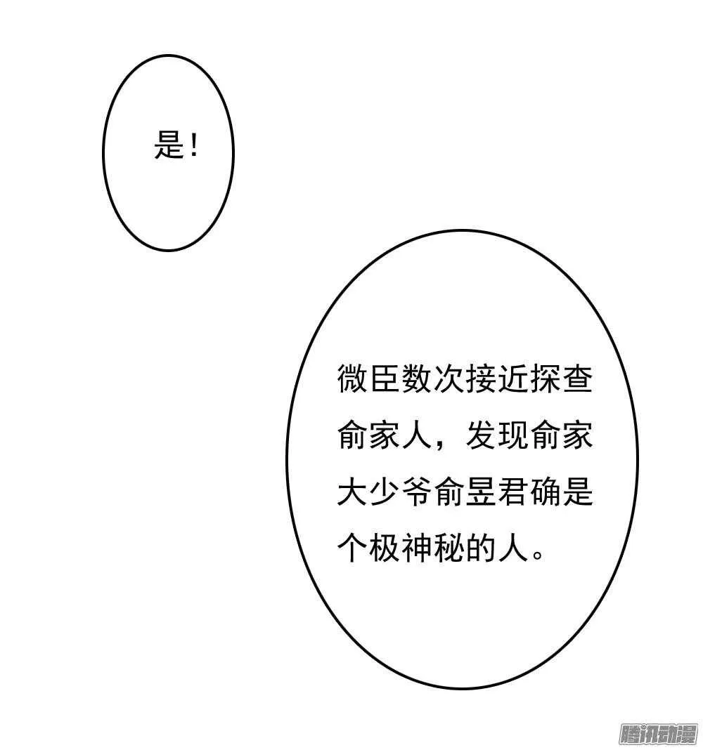 隐秘的身份 第43页
