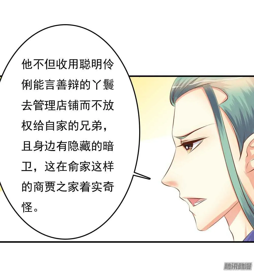 隐秘的身份 第45页
